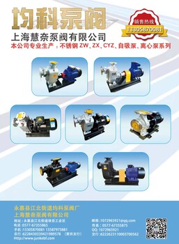 自吸泵ZWP100-100-15-7.5KW