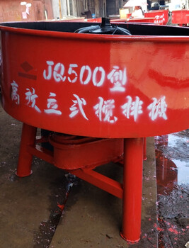 JQ350電動(dòng)攪拌機(jī)5.5kw立式平口攪拌機(jī)強(qiáng)制式攪拌機(jī)