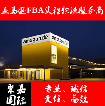 上海出货到美国沃尔玛仓库沃尔玛物流沃尔玛专线亚马逊FBA头程