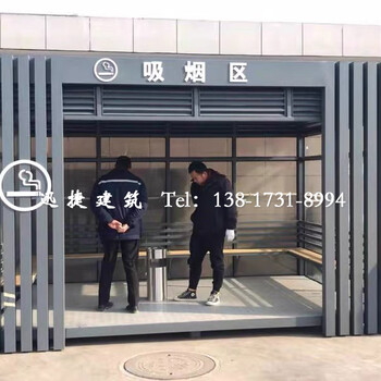 户外可移动吸烟亭、环保吸烟亭厂家、上海奉贤吸烟亭成品定制