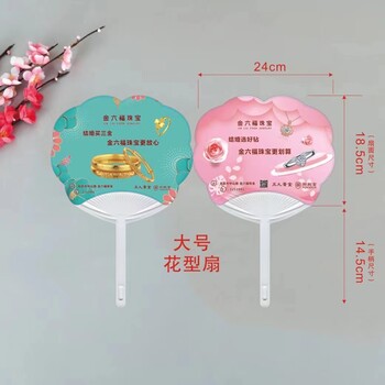 廣西柳州卡通小扇子招生團(tuán)扇膠扇企業(yè)扇子宣傳小禮品廣告扇