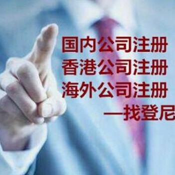 在匈牙利注冊公司的條件、所需資料及流程