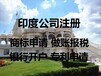 新注冊(cè)一家印度公司可以零申報(bào)嗎？