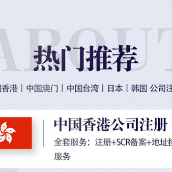 香港電訊牌照所需資料