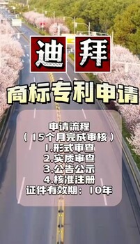 迪拜商標注冊需要什么資料？