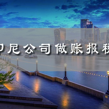 印度尼西亞對外投資的外資政策是什么？