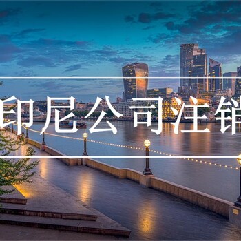 利比里亞公司注冊董事要求