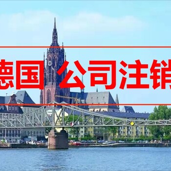 德國(guó)商標(biāo)注冊(cè)注冊(cè)德國(guó)商標(biāo)所需材料清單