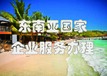 老撾公司轉讓的流程是怎樣的?