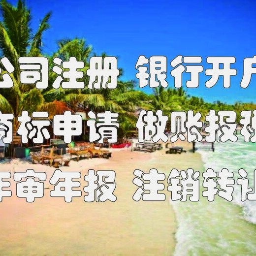 越南公司注銷內容+越南公司注銷資料+越南公司注銷事項