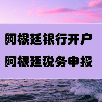 阿根廷商標(biāo)類型阿根廷商標(biāo)申請(qǐng)所需材料