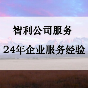 智利商標注冊需要的資料