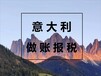 為什么注冊(cè)意大利條形碼？