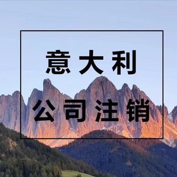 受理意大利商標(biāo)協(xié)助辦理申請意大利商標(biāo)時(shí)間