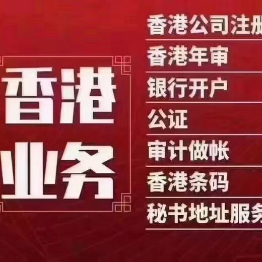 香港电讯牌照申请办理攻略香港电讯牌照怎样申请办理