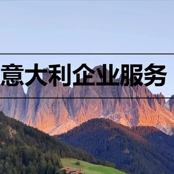 意大利商標(biāo)注冊(cè)的流程