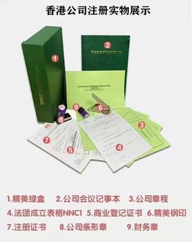 怎樣注冊香港公司