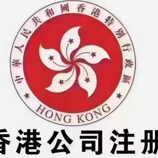 香港公司代理记账服务