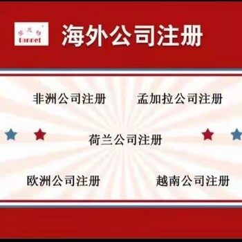 澳大利亞公司注冊(cè)