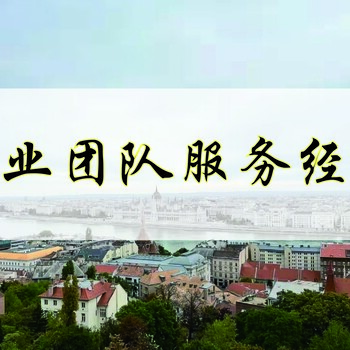 匈牙利商標(biāo)申請需要提供的資料