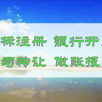 塞浦路斯商標申請辦理的有效期