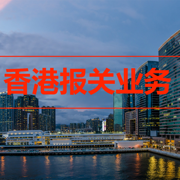 香港公司注冊條形碼需要準備什么？