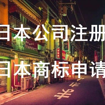 日本注冊(cè)公司之后怎么繳稅？