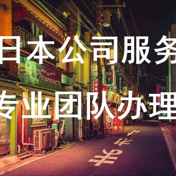日本注冊(cè)公司之后怎么繳稅？