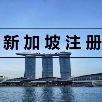 新加坡商標(biāo)注冊(cè)的受理過(guò)程介紹