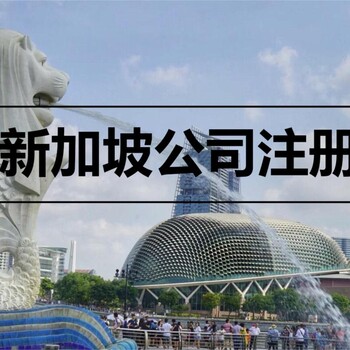 新加坡商標(biāo)注冊(cè)的受理過(guò)程介紹