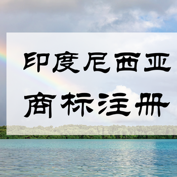 尼日利亚公司注册注册尼日利亚公司的步骤是怎样的呢？