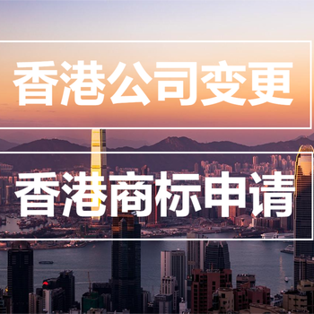 申請香港電訊牌照需要準備什么資料？