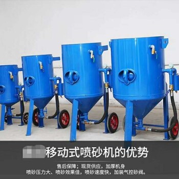 河北噴砂機(jī)械設(shè)備手動開放式噴砂機(jī)