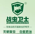 灭鼠方法上门灭老鼠公司饭店杀虫除四害，酒店灭苍蝇图片