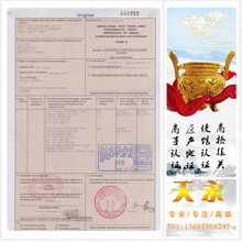 产地证送香港办理未再加工证明中转确认书所需要的时间以及资料
