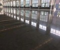 南京市溧水拋光硬化地坪施工，南京做密封固化劑拋光地坪