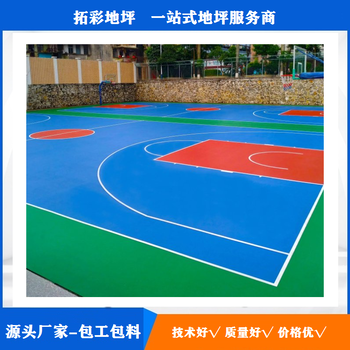 南京硅pu篮球场包工包料多少钱一平米-厂家施工