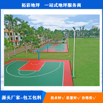 合肥硅pu篮球场地坪-合肥做epdm塑胶跑道施工-包工包料
