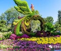 江蘇綠雕、五色草造型、立體花壇
