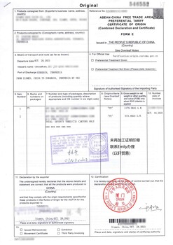 輸往印尼的貨物經(jīng)過香港為什么FormE要做香港未再加工證明？