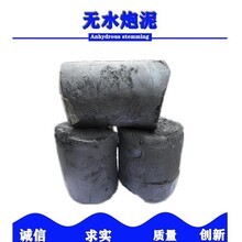 無水炮泥圖片