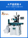 蘇州賣旺磐磨床電話旺磐HF-618S小磨床價(jià)格低精度穩(wěn)定