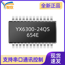 YX6300-24QS语音MP3主控芯片方案工业串口TTL9600波特率原厂