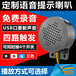 悦欣YX60语音提示器门禁工地安全广告喇叭MP3播放器开关量IO