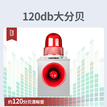 悦欣YX02K高分贝声光报警器使用方式简单定制语音声音报警器