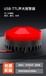悦欣YX75R-USB-TTL声光报警器防水警报器报警灯定制语音提示器