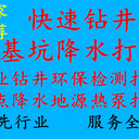 安慶打井工程降水井抗旱井巖芯取樣測(cè)斜孔滲壓井環(huán)保檢測(cè)打井