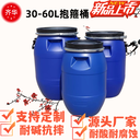 濰坊奎文區50升塑料桶50公斤耐酸堿法蘭桶kg抱箍桶密封藍色塑料罐