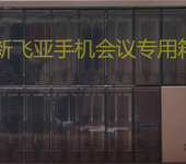 手機保管柜適合會議中心手機集中保管考試手機自助收納