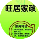 提供月嫂保姆鐘點工